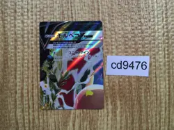 CD9476 Morpeko V-UNION RRR s8b 056/184 Pokemon Card TCG Japan - Image 1