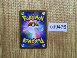 CD9476 Morpeko V-UNION RRR s8b 056/184 Pokemon Card TCG Japan - Image 2