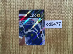 CD9477 Morpeko V-UNION RRR s8b 057/184 Pokemon Card TCG Japan - Image 1