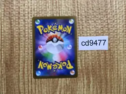 CD9477 Morpeko V-UNION RRR s8b 057/184 Pokemon Card TCG Japan - Image 2