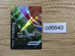 CD6640 Morpeko V-UNION RRR s8b 058/184 Pokemon Card TCG Japan - Image 1