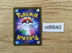 CD6640 Morpeko V-UNION RRR s8b 058/184 Pokemon Card TCG Japan - Image 2