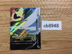 CB8948 Morpeko V-UNION Lightning RRR s8b 059/184 Pokemon Card TCG Japan - Image 1