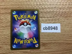 CB8948 Morpeko V-UNION Lightning RRR s8b 059/184 Pokemon Card TCG Japan - Image 2
