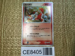 CE8405 Torkoal Rare Holo ADV3 010/054 Pokemon Card TCG Japan - Image 1