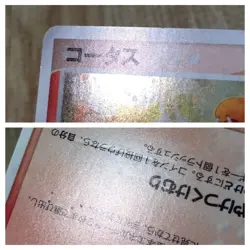 CE8405 Torkoal Rare Holo ADV3 010/054 Pokemon Card TCG Japan - Image 4