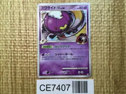 CE7407 Drifblim Pokemon FB Rare Holo Pt3 050/100 Pokemon Card TCG Japan - Image 1