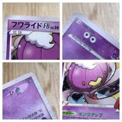 CE7407 Drifblim Pokemon FB Rare Holo Pt3 050/100 Pokemon Card TCG Japan - Image 4