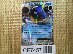CE7457 Blastoise EX PROMO PROMO 234/XY-P Pokemon Card TCG Japan - Image 1