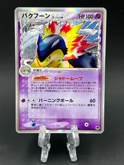 Typhlosion Delta species 034/068 Holo 2006 pokemon card japanese Nintendo Rare - Image 1