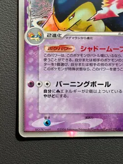Typhlosion Delta species 034/068 Holo 2006 pokemon card japanese Nintendo Rare - Image 3