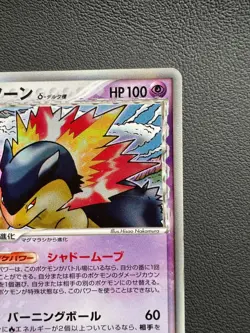 Typhlosion Delta species 034/068 Holo 2006 pokemon card japanese Nintendo Rare - Image 5