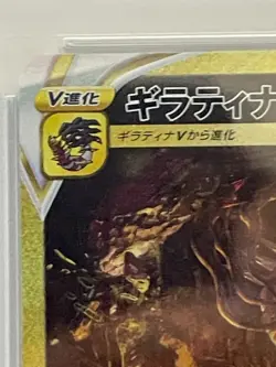 PSA 10 Giratina VSTAR UR 261/172 S12a Pokemon Card Japanese VSTAR Universe - Image 2