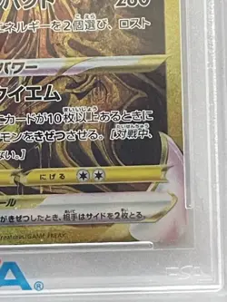 PSA 10 Giratina VSTAR UR 261/172 S12a Pokemon Card Japanese VSTAR Universe - Image 5