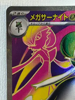 Mega Gardevoir ex SR 078/063 M1S Mega Symphonia Pokemon Card Japanese MEGA (NM) - Image 2