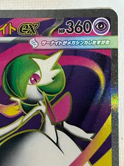Mega Gardevoir ex SR 078/063 M1S Mega Symphonia Pokemon Card Japanese MEGA (NM) - Image 3