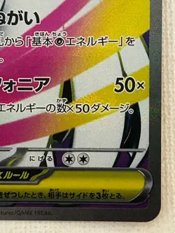 Mega Gardevoir ex SR 078/063 M1S Mega Symphonia Pokemon Card Japanese MEGA (NM) - Image 5