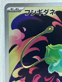 Bulbasaur AR 064/063 M1L Mega Brave Pokemon Card Japanese MEGA 2025 (Near Mint) - Image 2
