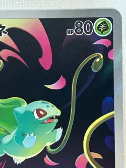 Bulbasaur AR 064/063 M1L Mega Brave Pokemon Card Japanese MEGA 2025 (Near Mint) - Image 3
