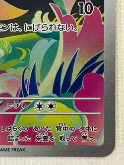 Bulbasaur AR 064/063 M1L Mega Brave Pokemon Card Japanese MEGA 2025 (Near Mint) - Image 5