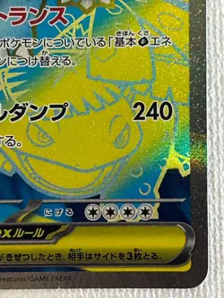 Mega Venusaur ex SR 076/063 M1L Mega Brave Pokemon Card Japanese MEGA 2025 (NM) - Image 5