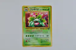 Japanese Venusaur GB VHS CD Promo Holo 3 Pokemon Card Set - Image 4