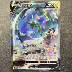 Pokemon Chinese Holo Sword&Shield TCG Art V Card Rayquaza SR Alt CS4bC-146 - Image 1