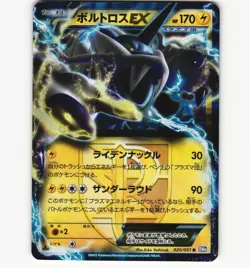 Pokemon Card Japanese Thundurus EX 020/051 BW8 Thunder Knuckle Ultra Rare Dent 2 - Image 1