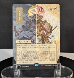 MTG Angel's Grace JAPANESE ALT ART NM Strixhaven Archive SOA #0064 Non-Foil - Image 1