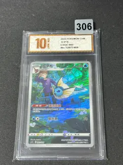 2024 Pokemon TCG S-Chinese #CSGC 003/008 Vaporeon Grade 10 - Image 1