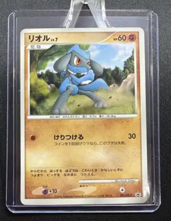 Riolu 001/DP-P 2006 CoroCoro GLOSSY Promo Japanese Pokemon Card (Lightly played) - Image 3