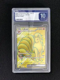 2025 Pokemon TCG S-Chinese 151C Ninetales ex 178/151 SR Gem Mint PLG 10 SV42 - Image 1