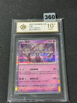 Pokemon Card 2025 S-Chinese Mewtwo 151C 150/151 R PTCG Grade 10 - Image 1