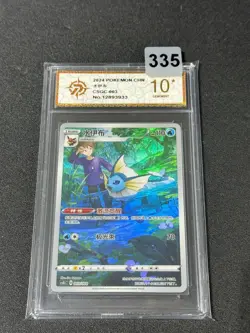 2024 Pokemon TCG S-Chinese #CSGC 003/008 Vaporeon- Grade 10 - Image 1