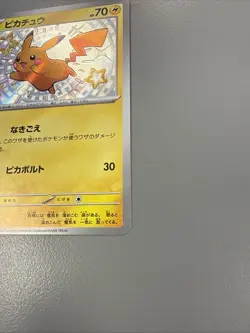 Pikachu 236/190 Sv4a: Shiny Treasure Ex Holo (Japanese) Pokemon - Image 5