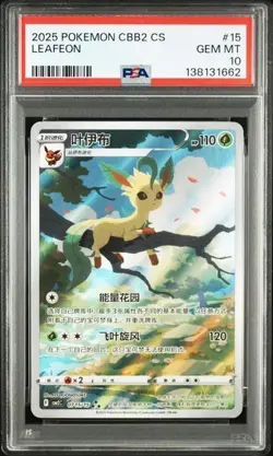 PSA 10 Pokemon TCG Chinese Horizon Gem Pack Vol2 Leafeon CBB2C-07 15/15（18) - Image 1