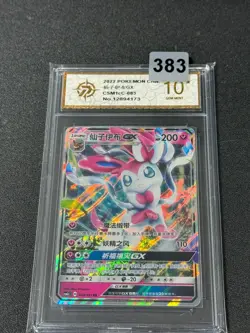 Sylveon GX RR CSM1cC-083/151 Pokemon Card Chinese Holo Grade 10 - Image 1