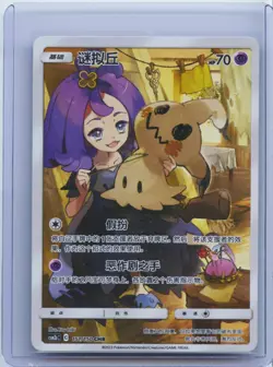 2023 Pokemon TCG S-Chinese Mimikyu #CSM2bC 151/150 CHR Holo NM - Image 1