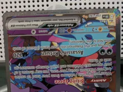Pokemon TCG Team Rockets Crobat EX 234/182 Destined Rivals NM Card. - Image 5