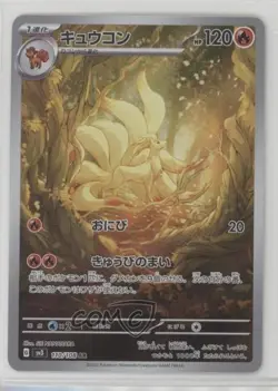Art Rare Ninetales Japanese Pokemon Scarlet & Violet Ruler of the Black Flame - Image 1