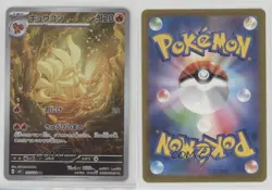 Art Rare Ninetales Japanese Pokemon Scarlet & Violet Ruler of the Black Flame - Image 3