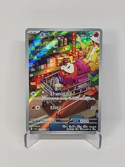 Pokemon Fuecoco AR 078/073 SV1a Triplet Beat Pokemon TCG Card Japanese NM 2023 - Image 1