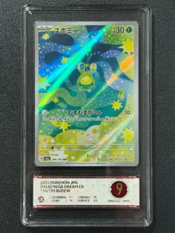Pokemon PCG9 BUDEW M2a 196/193 AR 2025 JAPANESE - Image 1
