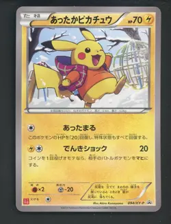 Warm Pikachu 094/XY-P UNIQLO Kids Promo Japanese Pokemon Card 2014 Rare - Image 1