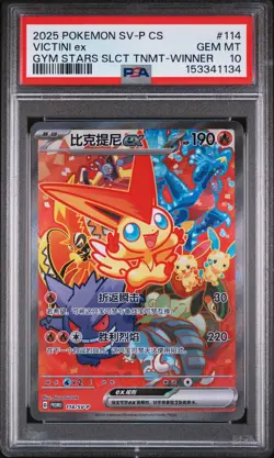 Victini 2025 Chinese Pokemon Gym Stars Tournament Winner Promo #114 PSA 10 - Image 1