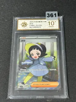 2024 Pokemon TCG S-Chinese Card csv5C 151/129 SR Poppy Grade 10 - Image 1