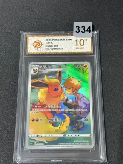 Pokemon TCG Chinese Flareon RR - Scarlet & Violet, CSGC-002 Grade 10 - Image 1