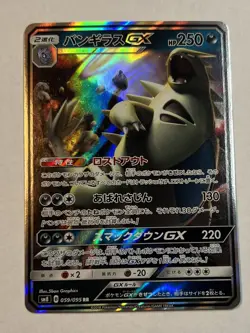 Pokemon Card Japanese Super-Burst Impact sm8 Tyranitar GX 059/095 RR Holo - NM - Image 1