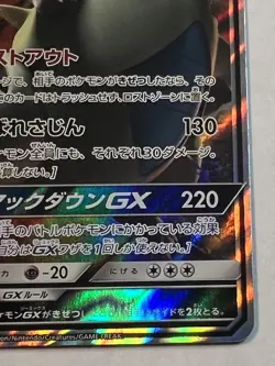 Pokemon Card Japanese Super-Burst Impact sm8 Tyranitar GX 059/095 RR Holo - NM - Image 5
