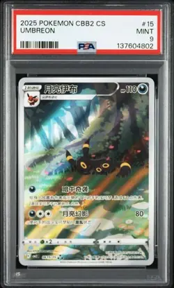 PSA 9 Pokemon TCG Chinese Horizon Gem Pack Vol2 Umbreon CBB2C-06 15/15（12） - Image 1